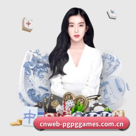 cnweb-pgpggames.com.cn APP 界面