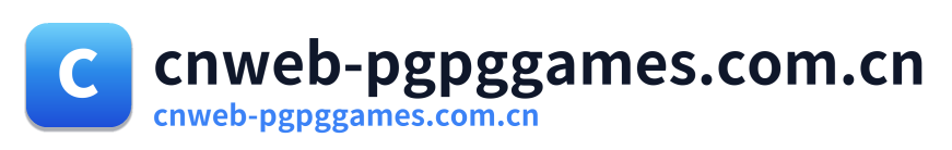 cnweb-pgpggames.com.cn
